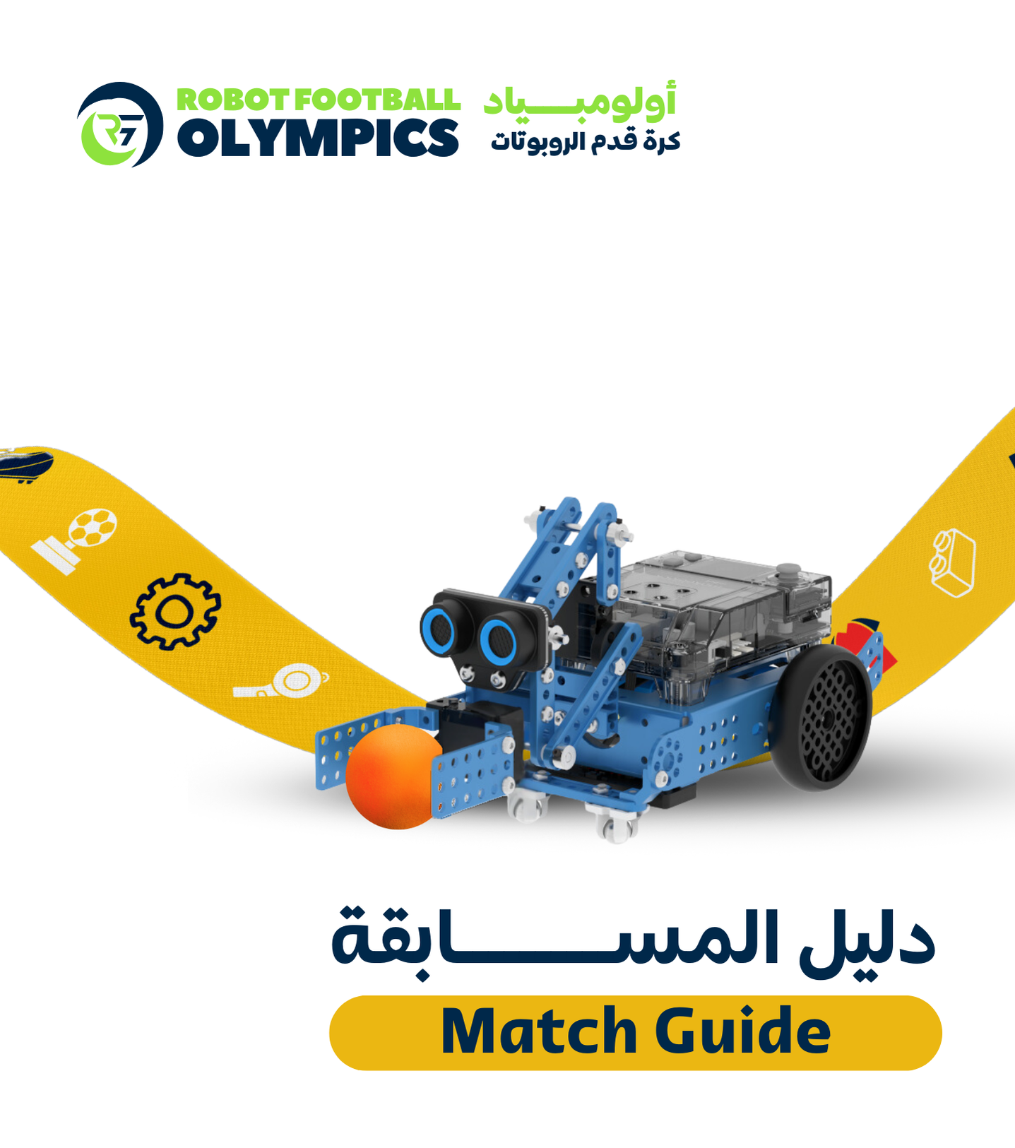 Match Guide